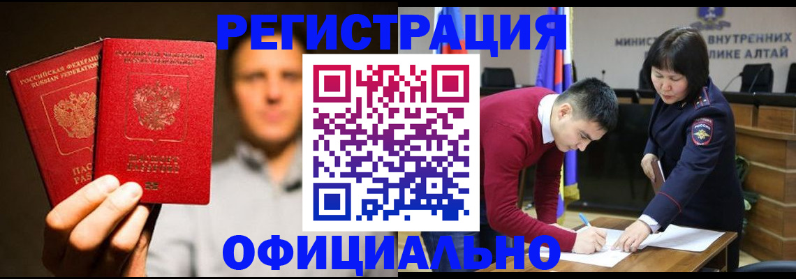 временная прописка в Топках