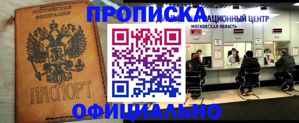 найти адрес прописки в Топках